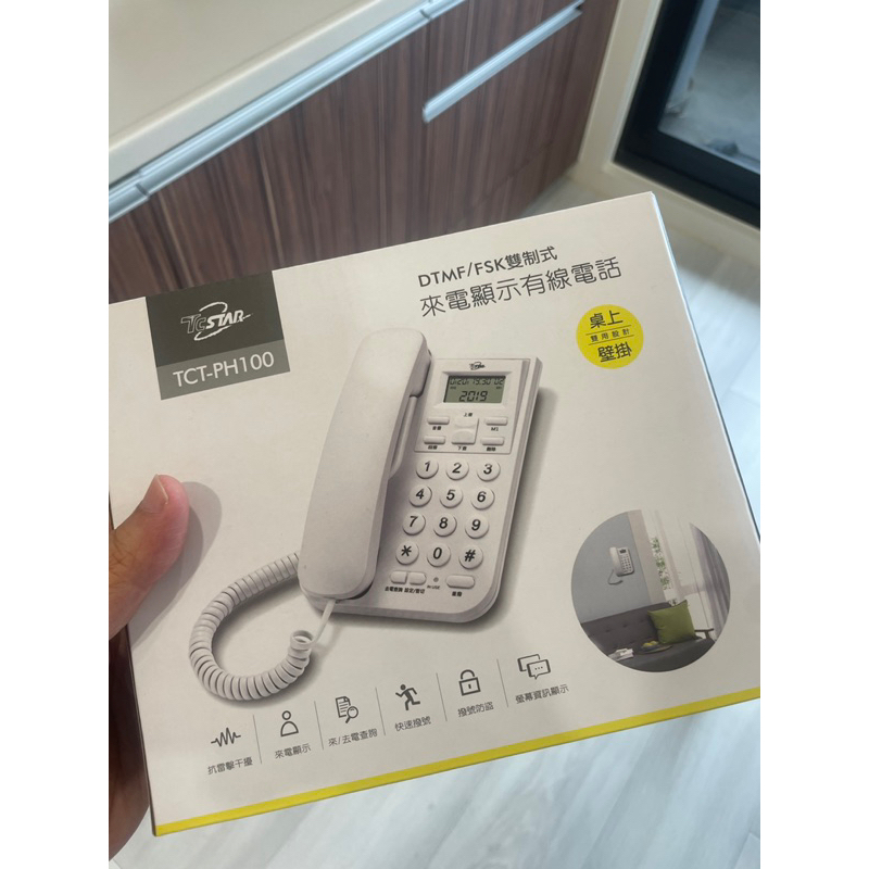 TCSTAR TCT-PH100 來電顯示有線電話 室內電話 全新未拆