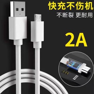 【臺灣現貨】1米長 micro USB 快速充電線 安卓 android 手機充電線 適用手持小家電充電線