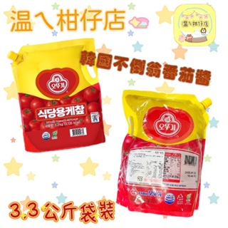 韓國不倒翁-番茄醬軟袋3.3K 業務用 原裝進口 調味料 超商限重1袋
