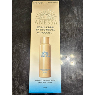 專櫃正品 資生堂 安耐曬 金鑽高效防曬噴霧 NA SPF50+ PA++++ 60g 現貨超低價