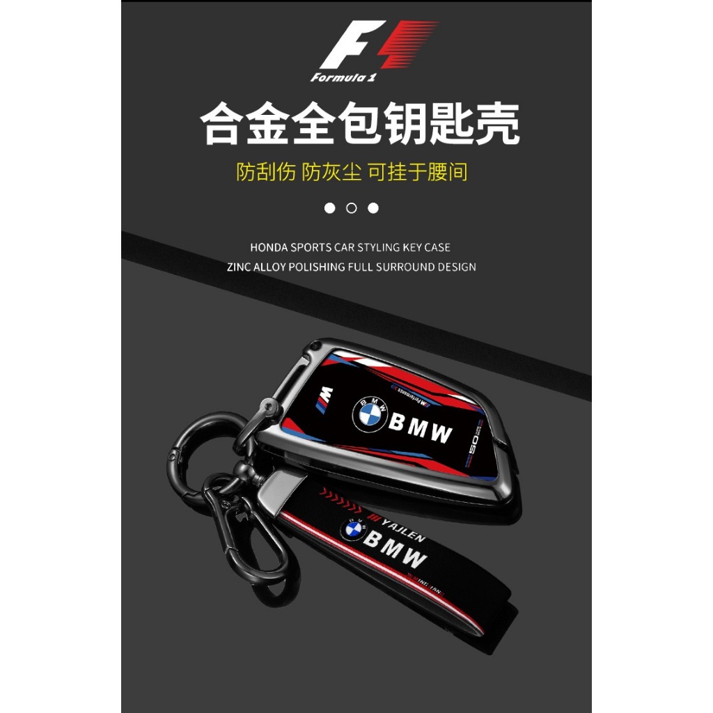 (安勝車品)台灣現貨 BMW 全車系 跑車運動賽道鑰匙扣 寶馬鑰匙圈  F10 F20 F07 X3 X1 X5