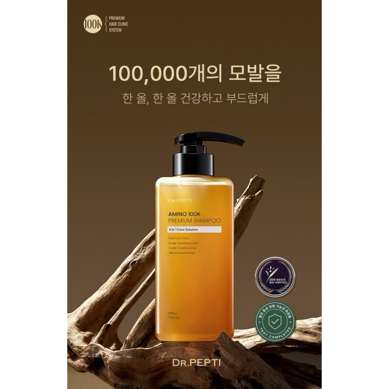 韓國Dr.pepti 升級版2.0🔥 黃金100K 洗髮精500g~現貨