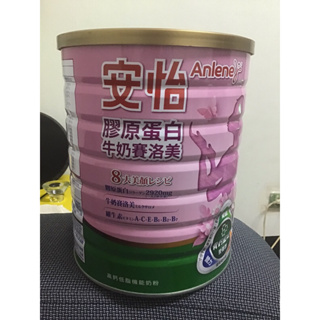 安怡膠原蛋白牛奶賽洛美奶粉1.35kg免運費
