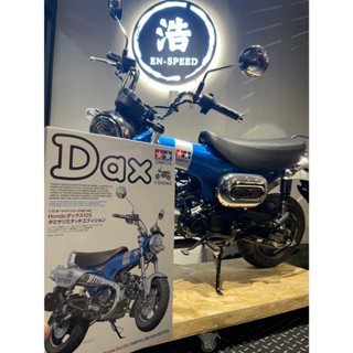 現貨 田宮臘腸模型車 DAX125 ST125 田宮 臘腸 機車模型 機車 模型車 1:12 TAMIYA 浩哥部品