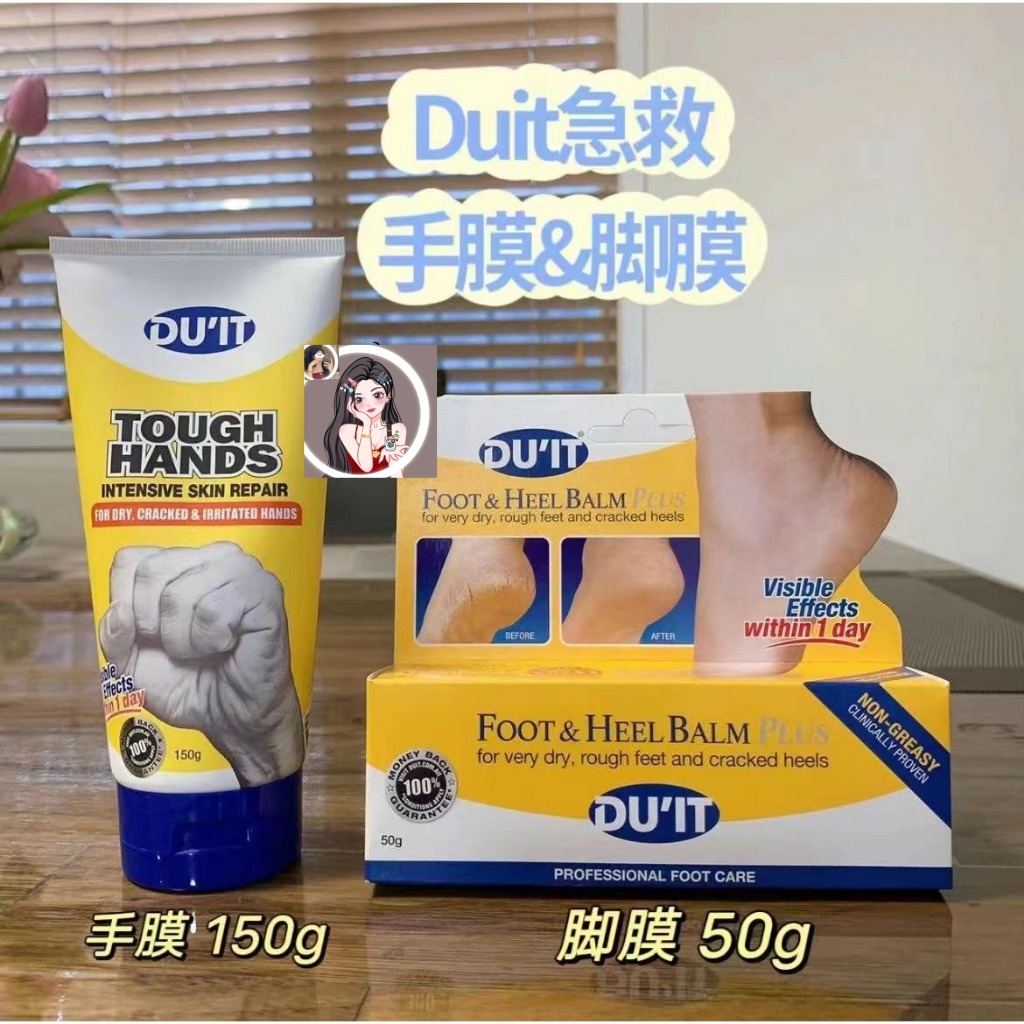 💕【CoCo]澳洲 DU'IT 急救手膜 護手霜 手膜 足膜 腳跟修護霜 DUIT Tough Hands護手霜