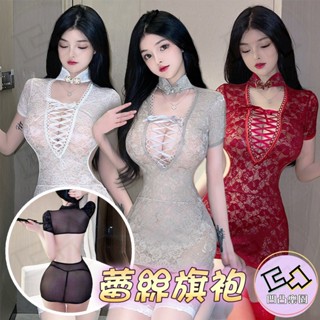 📦明天取貨 蕾絲旗袍 鏤空 復古 古風 透視 薄紗 蕾絲 性感 掛脖 制服套裝 誘惑 性感睡衣 制服角色扮演
