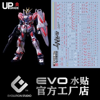 【Max模型小站】EVO MG(01) 1/100 Narrative NT 敘事鋼彈 C裝備Ka卡版 螢光水貼