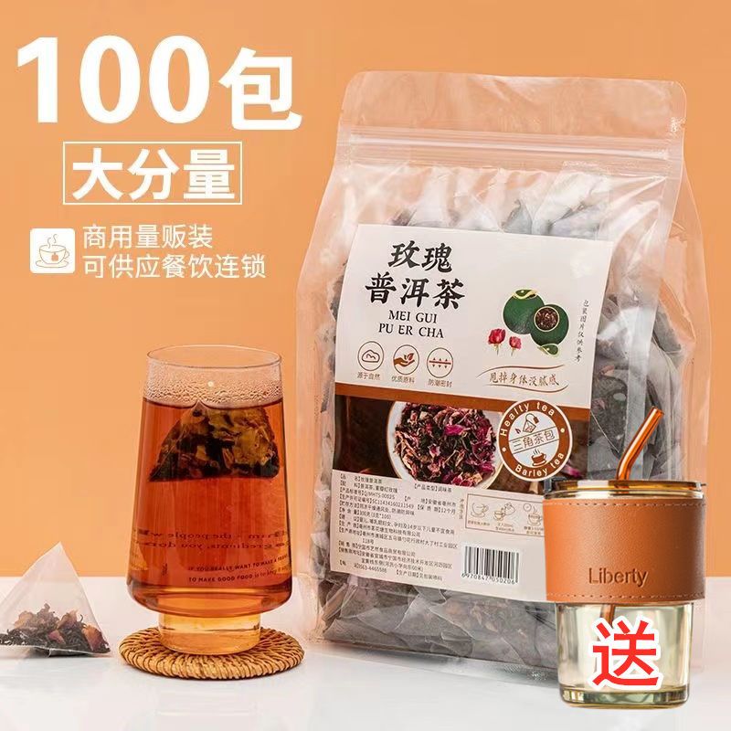 玫瑰普洱茶包 玫瑰普洱茶包熟茶組合花草茶獨立小包裝袋裝網紅學生茶水果茶水杯