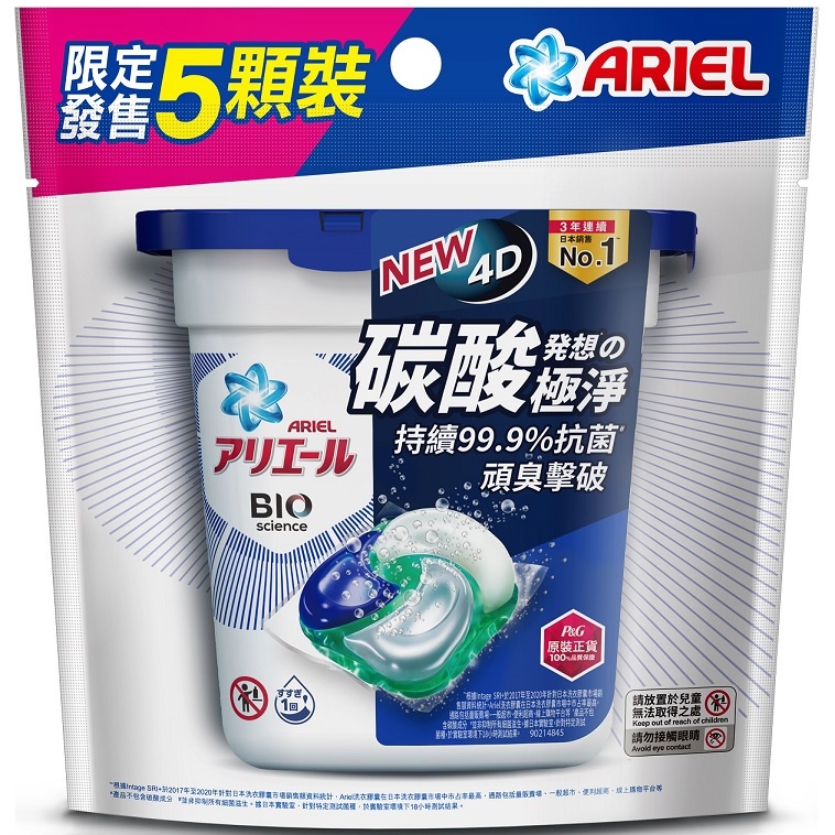 ★10%蝦幣★(2025/03到期)ARIEL 4D超濃縮抗菌洗衣球x5入