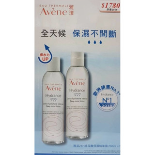 全新AVene雅漾24H玻尿酸保濕精華露200mlx2入