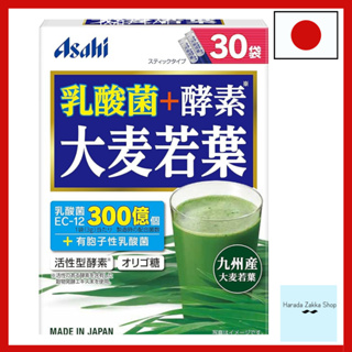 日本 Asahi 朝日 乳酸菌+酵素 大麥若葉 30袋 九州產 青汁 日本製造 日本直送