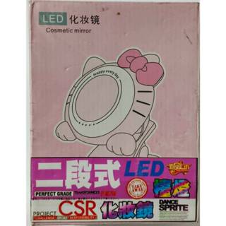 化妝鏡 Cosmetic mirror 二段式 LED 檯燈 鏡子 化妝 (訂購後12小時內出貨)