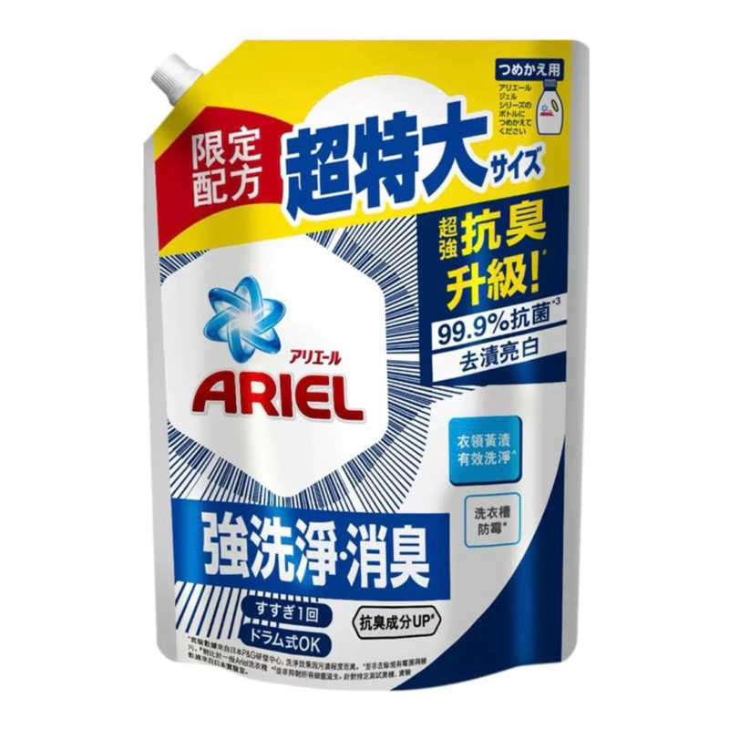 現貨 好市多 Ariel 抗菌抗臭洗衣精補充包 1100公克 單包 補充包 洗衣精