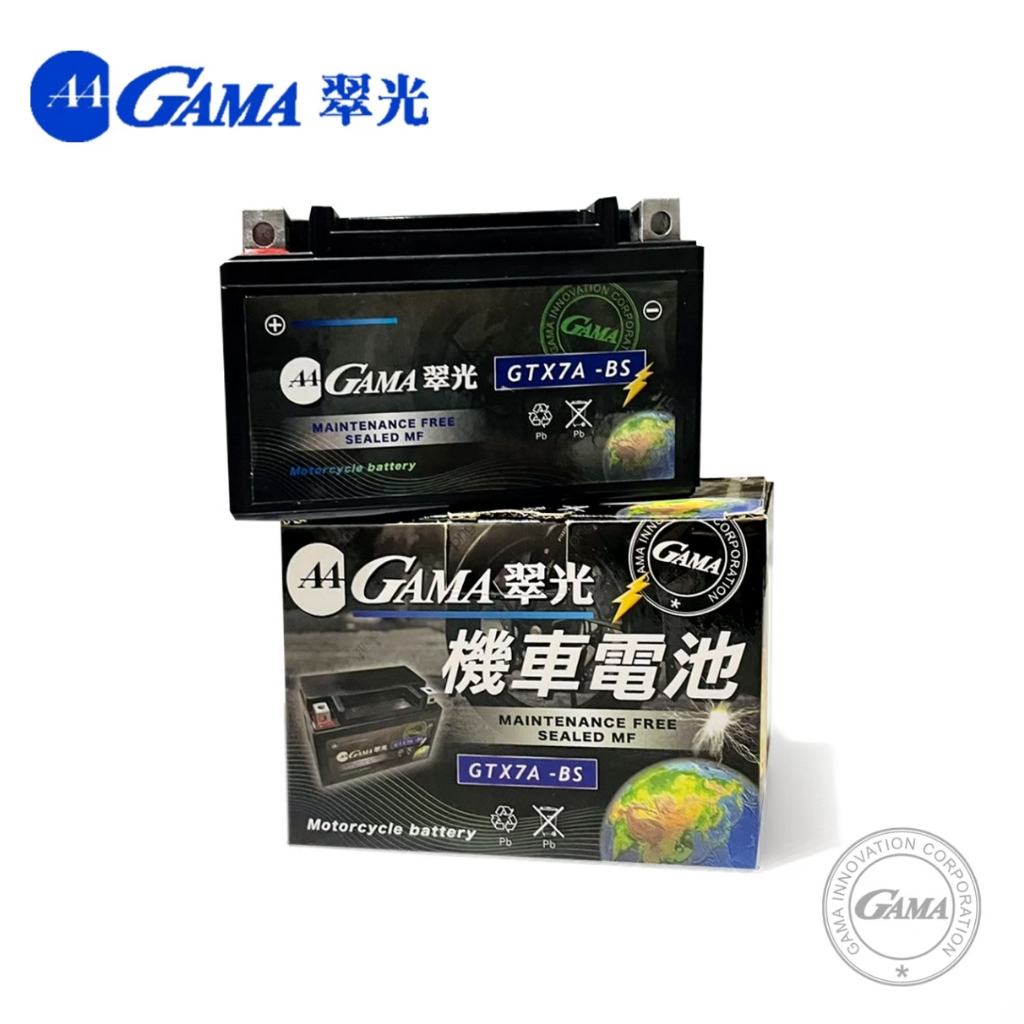 台北全新GAMA電池 GTX7A-BS機車電池，適用125cc車型，高品質，性能穩定，對應YTX7A-BS