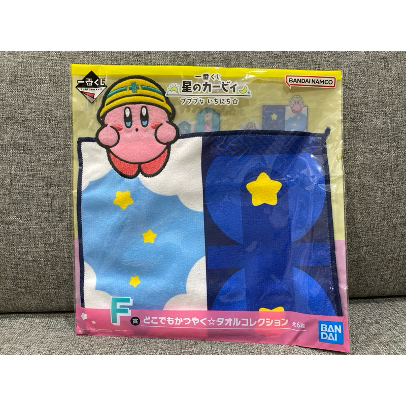 正版 日版 一番賞 星之卡比 Pupupu 日常 星のカービィプププないちにち☆ F賞 毛巾