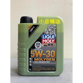LIQUI MOLY 力魔 5W-30 MOLYGEN 液態鉬 LM 5W30 SP 國產車汽油引擎皆適用 小皮機油