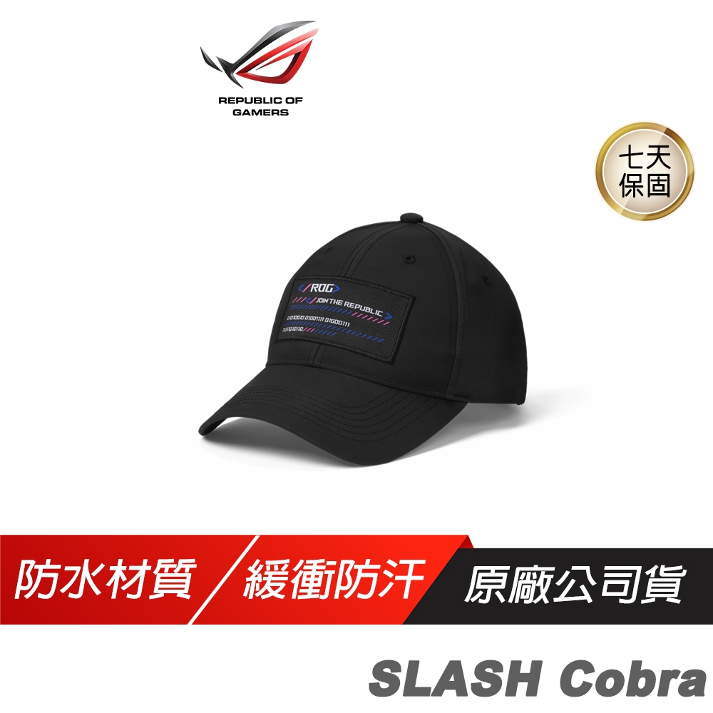 ROG SLASH Cobra 扣帶棒球帽  防水材質 緩衝防汗 金屬調整扣 SLASH獨家設計 潮帽 ROG帽子
