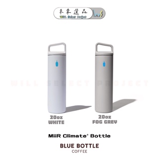 【預購🛫】BLUE BOTTLE 藍瓶 MiiR Climate⁺ Bottle 20oz 保溫瓶 隨手瓶 環保杯