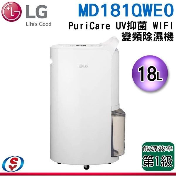 (可議價)LG  PuriCare™ 雙變頻除濕機-白色/18公升MD181QWE0