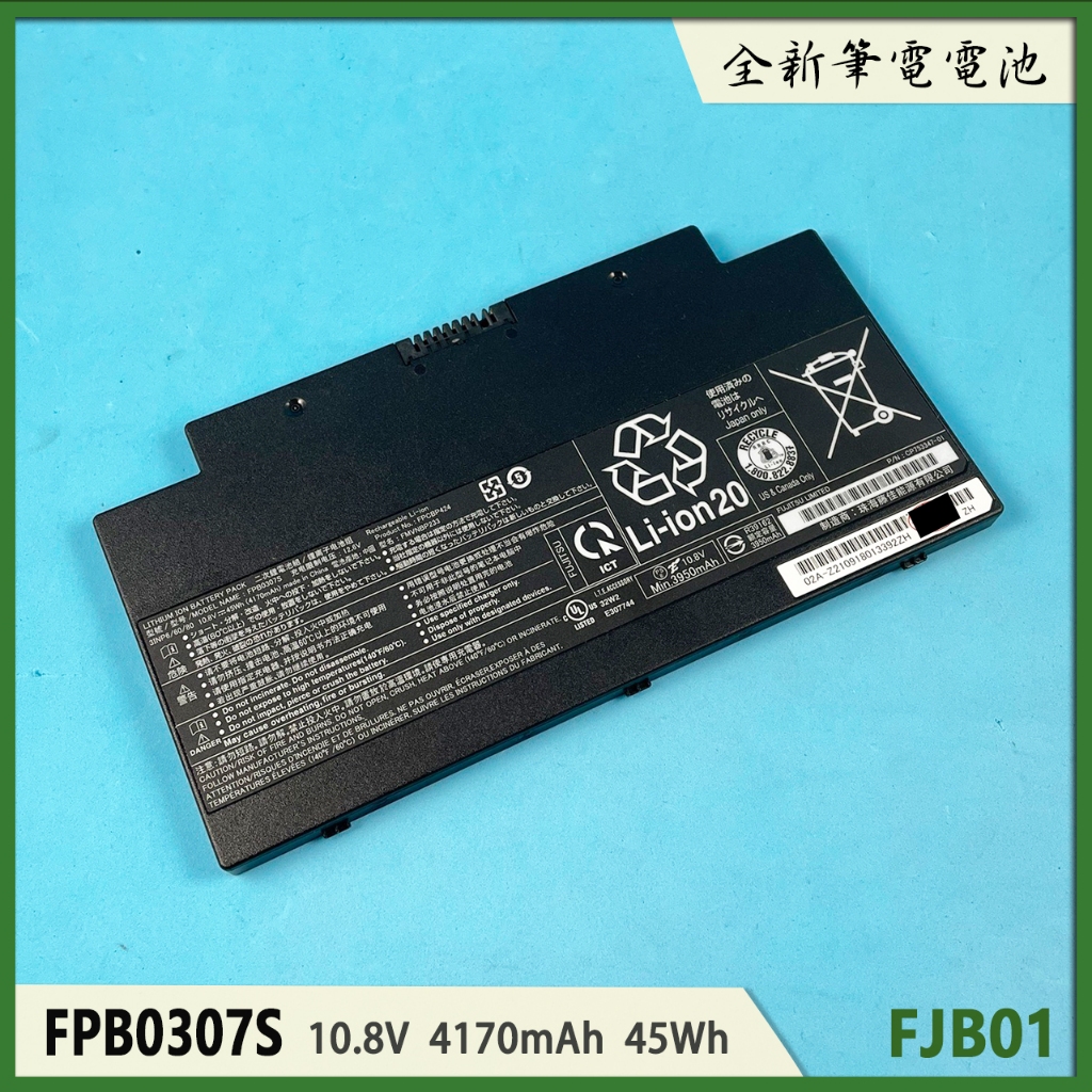 【漾屏屋】適用於 Fujitsu富士通 Lifebook A556 AH556 FPB0307S 筆電 電池