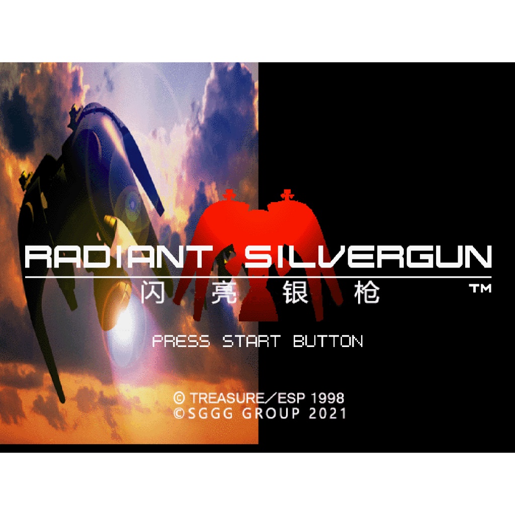 SS SEGA Saturn 閃亮銀槍 Radiant Silvergun 中文版遊戲 電腦免安裝版 PC運行