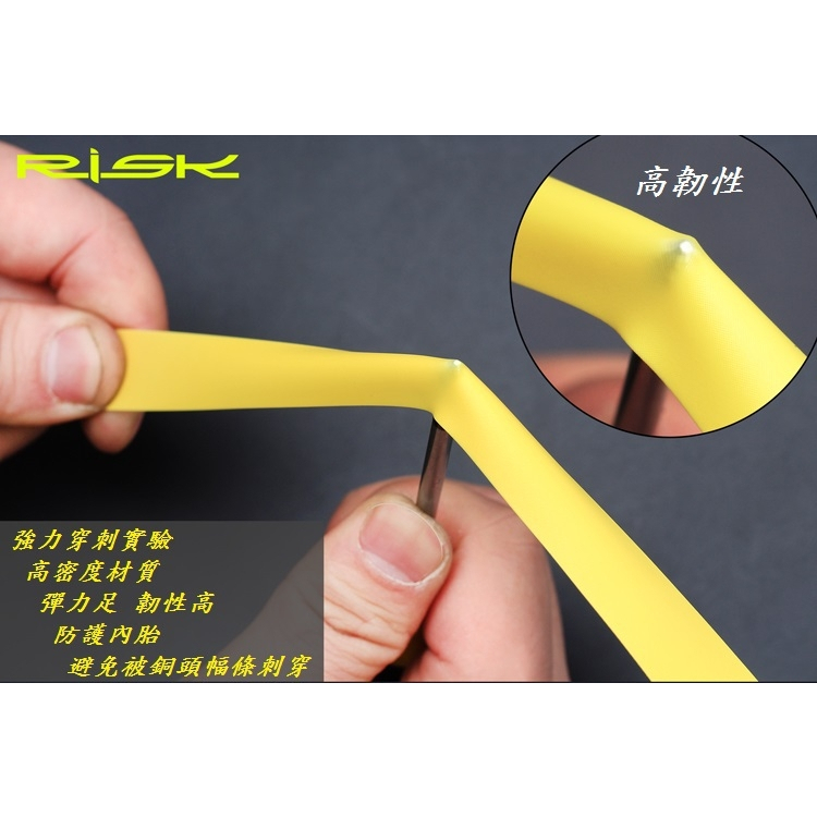 RISK DUST高韌性PVC防穿刺內襯 27.5吋27.5寸外胎內胎輪胎使用 高品質防刺PVC高壓 A34-46