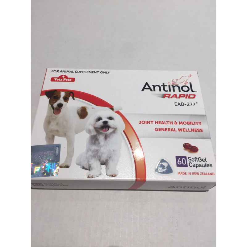 Antinol Rapid 安適得酷版 60顆 - 寵物關節保養，台灣公司貨1530/盒