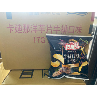 「聯華食品」卡迪那牛排