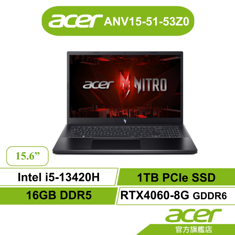 Acer 宏碁Nitro  ANV15 51 53Z0 i5 16G 1TB RTX4060 電競筆電【聊聊領折券】