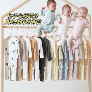 【預購】竹纖維柔軟寶寶連身裝 嬰幼兒連身裝 新手媽媽必備 新生兒包屁衣 竹纖維長袖薄款連體衣 雙向拉鍊【haiziii】