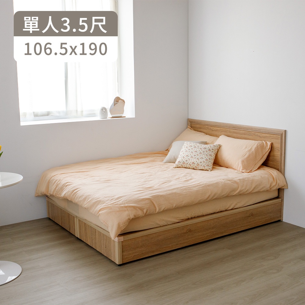 完美主義｜ Kim窄框單人3.5尺床組(床頭+床箱) 單人床 床架 床板【R0226】