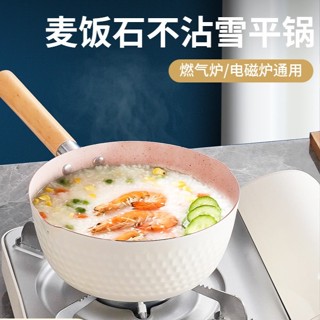 臺灣現貨 日式麥飯石不沾雪平鍋 適用電陶爐 黑晶爐 滷素爐 電磁爐 卡式爐 不沾鍋 平底鍋 湯鍋 炒鍋 露營鍋 牛奶鍋
