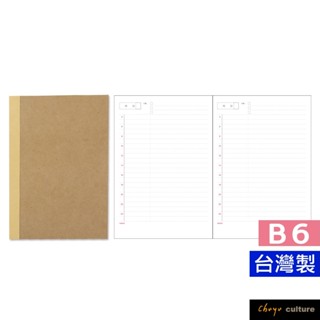 珠友 NB-80056-32 B6/32K自填式半年誌(1日1頁/橫線)186天份/一日一頁補充內頁 好好逛文具小舖