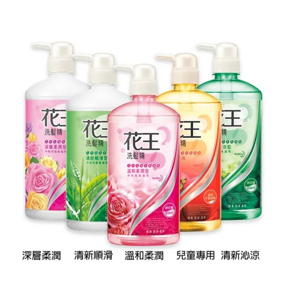 📣📣現貨商品 花王KAO 洗髮精清新沁涼型 750ml 淡雅薄荷香