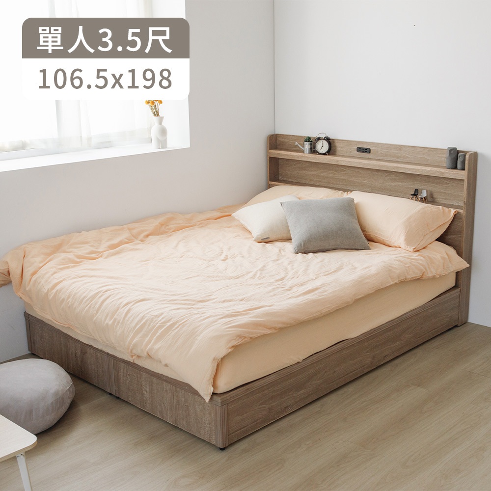 完美主義｜ Kim書架型單人3.5尺床組(床頭+床箱) 單人床 床架 床板【R0228】