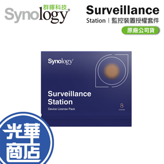 Synology 群暉科技 8組監控裝置授權 8支 網路攝影機授權包 授權包 Device License 光華商場