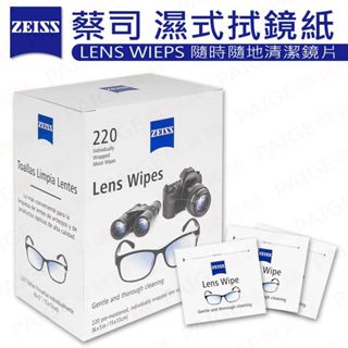 [公司貨，開發票] ZEISS 蔡司 LENS WIPES 濕式拭鏡紙 (50入/ 220入) 拭鏡紙
