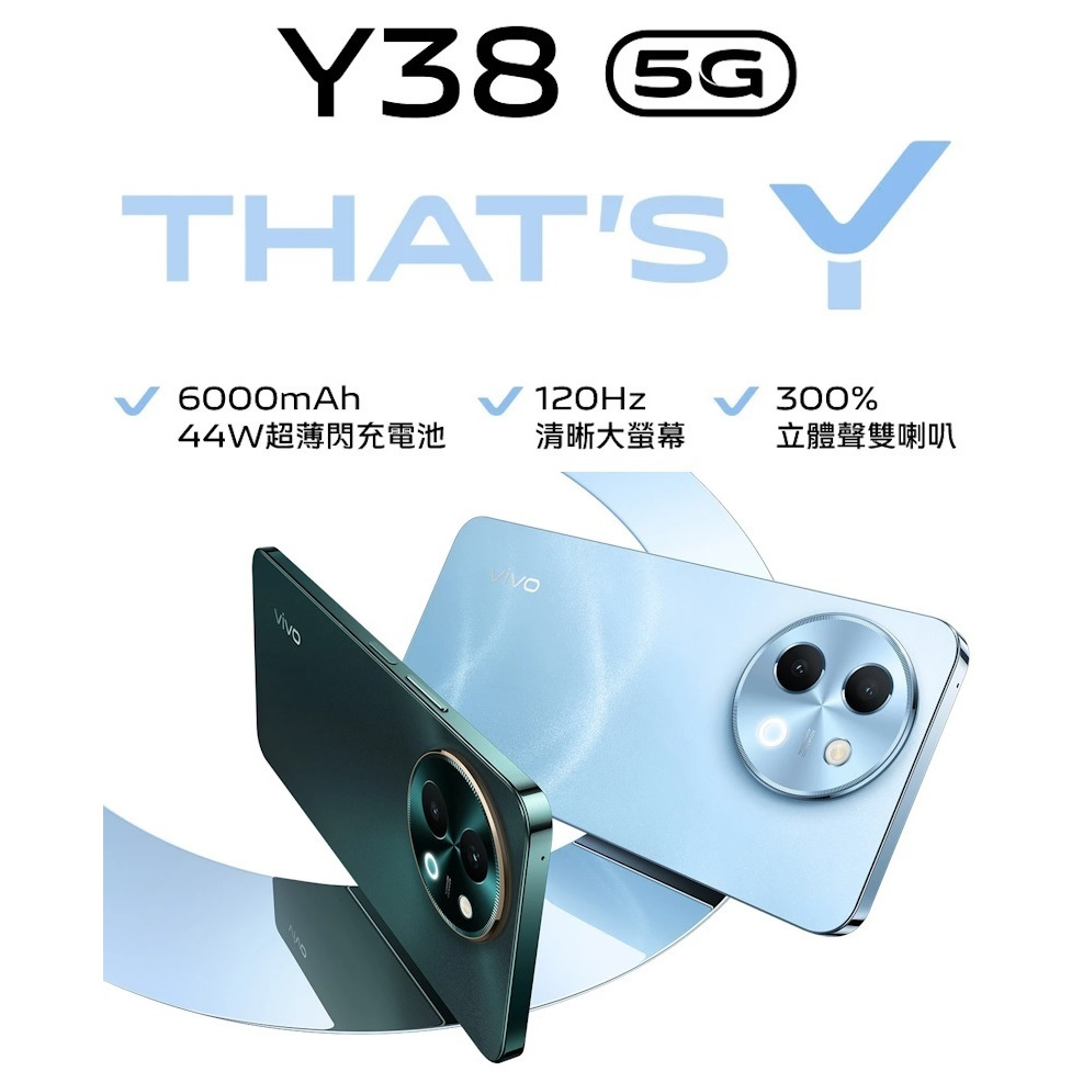 VIVO Y38 8G/256G 5G手機（宅配免運）