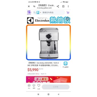 伊萊克斯 半自動咖啡機 二手 儲存良好