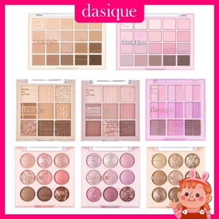 ❤️新款玫瑰奶茶❤️ Dasique 眼影盤 九宮格眼影盤 大地色眼影 四色眼影 亮片眼影 韓國眼影盤 多色眼影盤 臥蠶