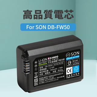 SONY NP-FW50 高品質鋰電池[空中補給]