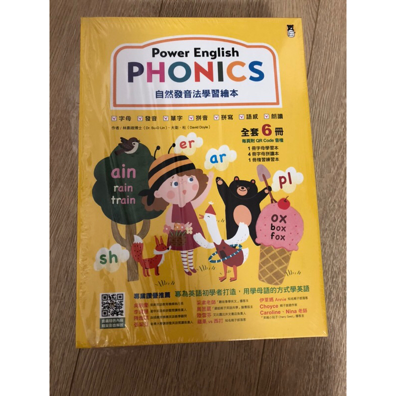 power english phonics 自然發音法學習繪本(全新）