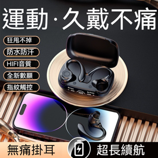 台灣出貨Y7無線藍牙耳機 數顯電量 智能降噪 掛耳式運動耳機 遊戲耳機無延遲 雙立體聲環繞 防水防汗 HIFI音質