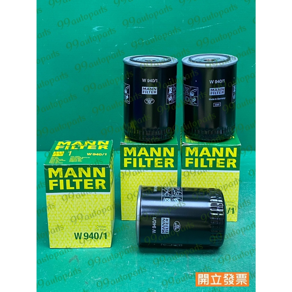 【汽車零件專家】W940/1 MANN FILTER 保時捷 PORSCHE 濾心 濾芯 機油芯 機油濾芯 機油濾清器