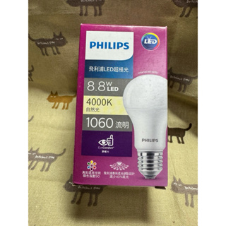 Philips 飛利浦 超極光 真彩版8.8W LED省電燈泡 4000K 自然光