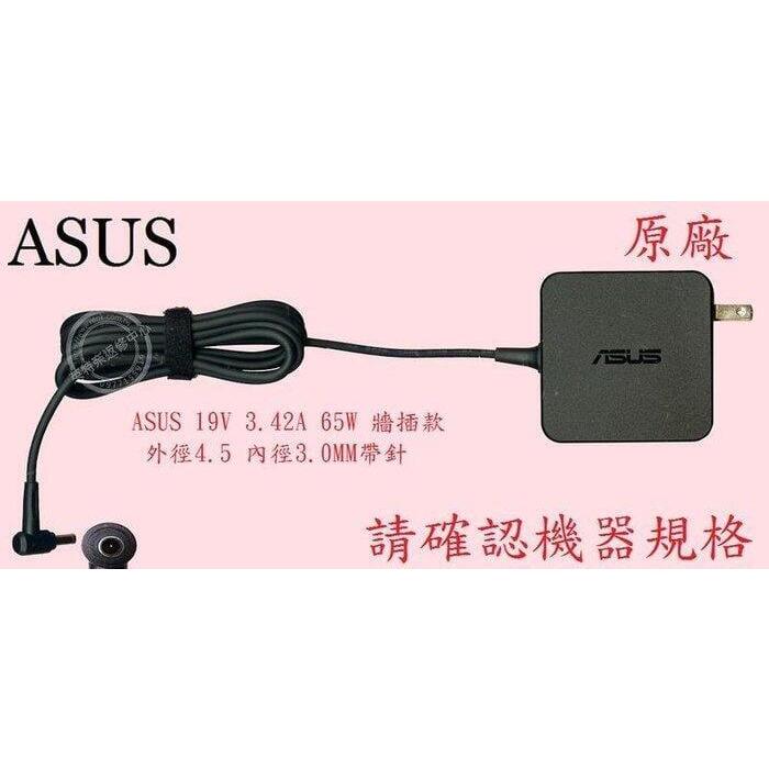ASUS 華碩 X1502 X1502Z X1502ZA 19V 3.42A 65W 原廠變壓器 帶針 4.5