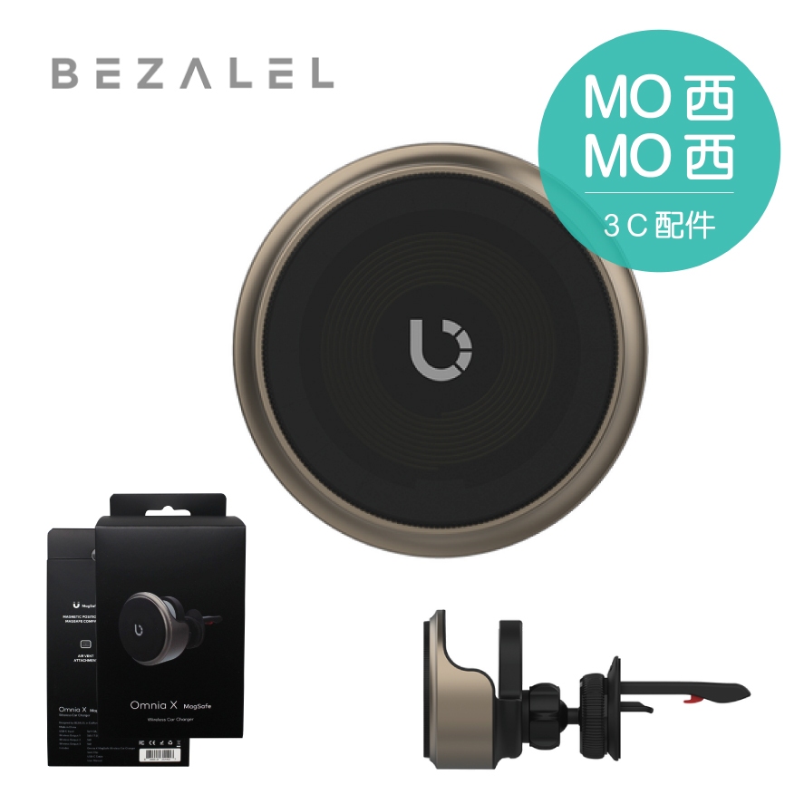 BEZALEL Omnia X 磁吸車充 無線充電器系列 MagSafe 磁吸 無線 車充 APPLE 手機/手錶/耳機