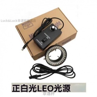 官方正品 60顆LED內徑60MM顯微鏡光源燈源 體視電子顯微鏡可調環形光源 Fgh5