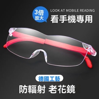 放大鏡 高清防輻射 老人用8倍看手機 看書閱讀6倍 便攜頭戴式眼鏡 老花眼鏡-潮流