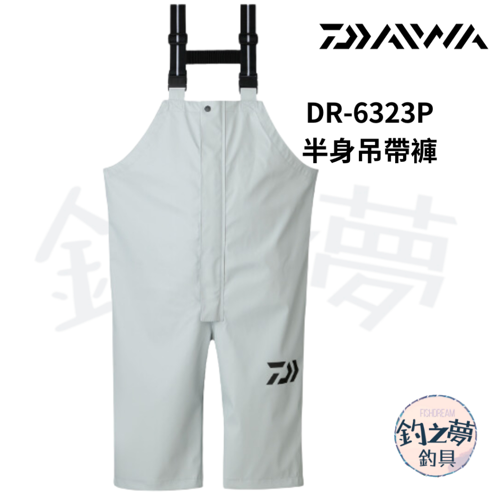 釣之夢~DAIWA 24年 DR-6323  半身吊帶褲 釣魚衣 釣具 釣魚 防水 防潑水 磯釣 雨衣